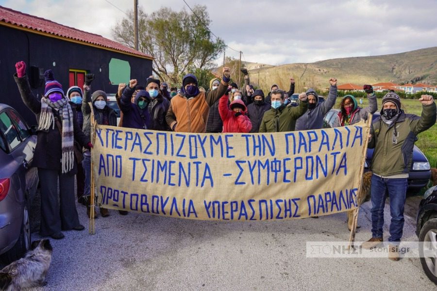 Συγκέντρωση στο Αφεντέλι, συνεντεύξεις κατοίκων ΣΤΟ ΝΗΣΙ.