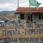 Καθαρά δευτέρα μπλόκο Αφεντέλι. Πανό και σημαία συλλόγου.