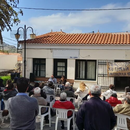 Ενημερωτική Εκδήλωση στην Ερεσό