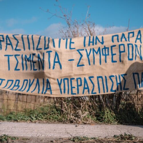 Καθυστερήσεις στην επαναχάραξη στο Αφεντέλι – Ανακοίνωση