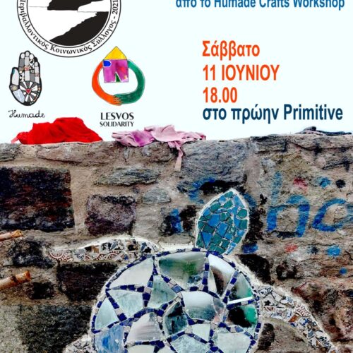 Σεμινάριο ψηφιδωτού στο Primitive.