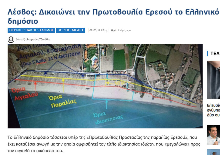Συνέντευξη μέλους του συλλόγου μας για την απόφαση Δημοσίου.
