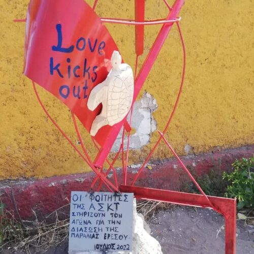 Προ – φεστιβαλική δράση Έργο Τέχνης!