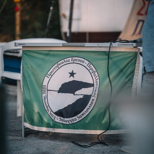 4 χρόνια Πρωτοβουλία Ερεσού. Ετήσιος απολογισμός Συλλόγου 2025.