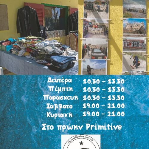 Επαναλειτουργία bazaar και έκθεσης φωτογραφίας.