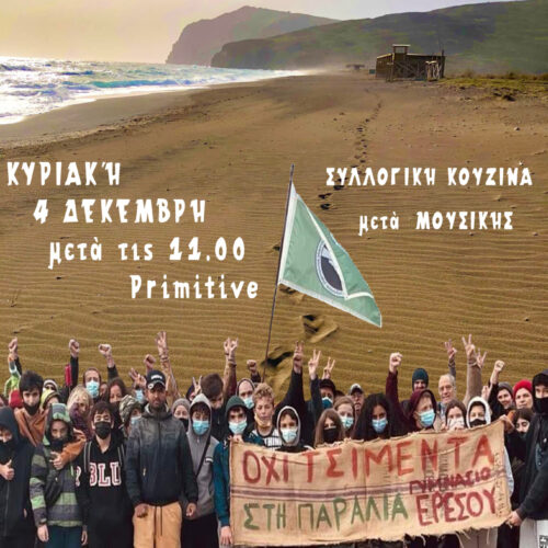 1 χρόνος ελεύθερο Αφεντέλι!