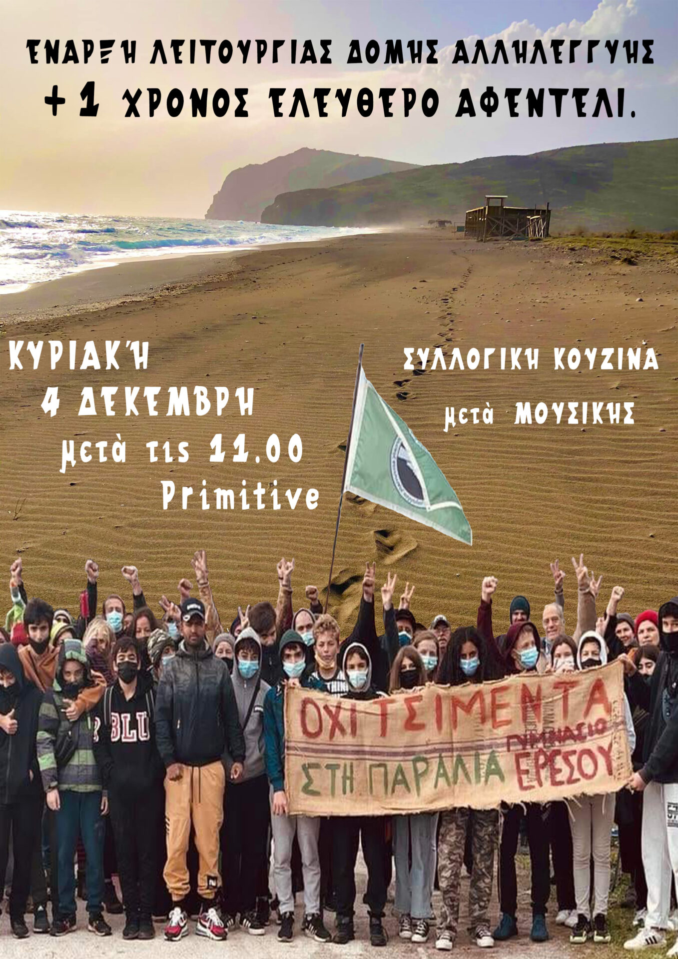 Αφίσα. Ένας χρόνος ελεύθερο Αφεντέλι.