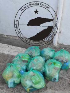 Σακούλες ειδών πρώτης ανάγκης που μοιράστηκαν από την Πρωτοβουλία Ερεσού.