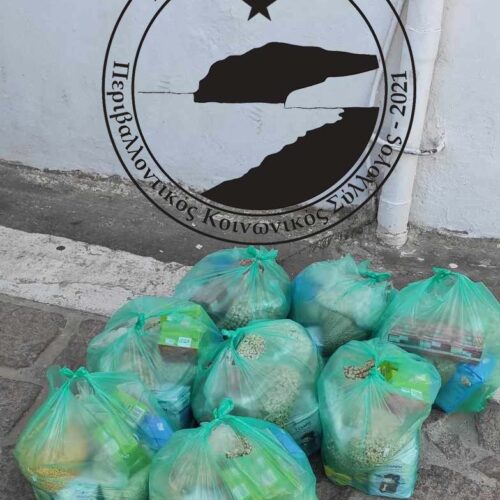 Δράση Κοινωνικής Αλληλεγγύης.