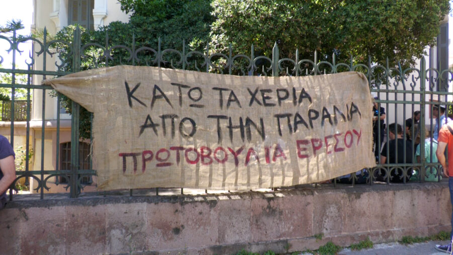 Ενημέρωση από την εκδίκαση των αιτήσεων ακύρωσης