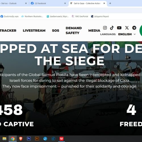 Αλληλεγγύη στα μέλη του “Διεθνή Στολίσκου Ελευθερίας”.