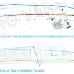 Επαναχάραξη Αφεντέλι 1992 2012