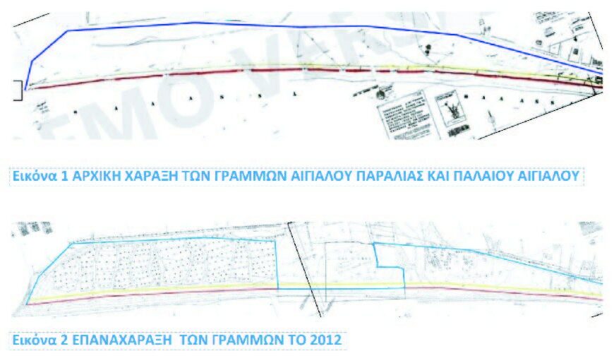 Επαναχάραξη Αφεντέλι 1992 2012