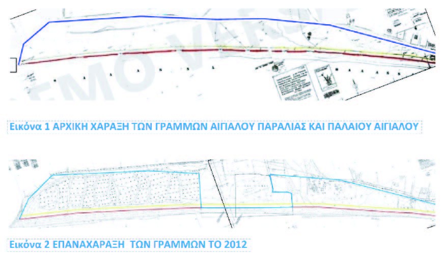 Ενημέρωση για την επαναχάραξη στο Αφεντέλι.