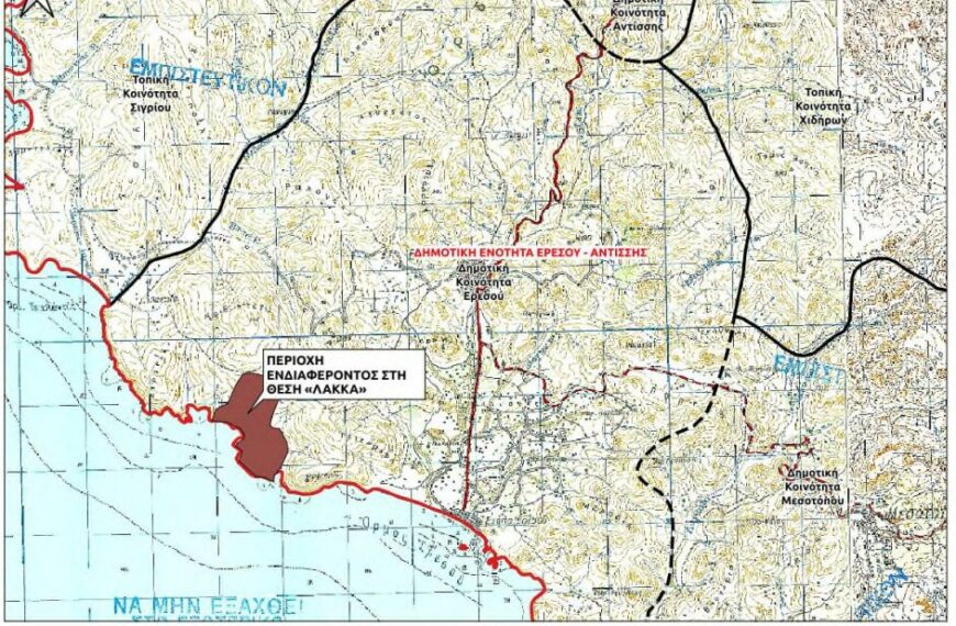 Υβριδικό Πάρκο πίσω από Άη Λιά