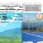 Η Κτηνοτροφία στο απόσπασμα, αφίσα.