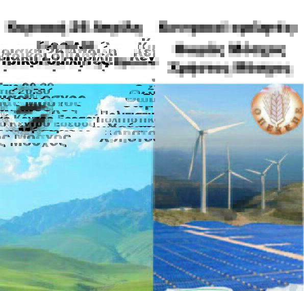 Η Κτηνοτροφία στο απόσπασμα, αφίσα.