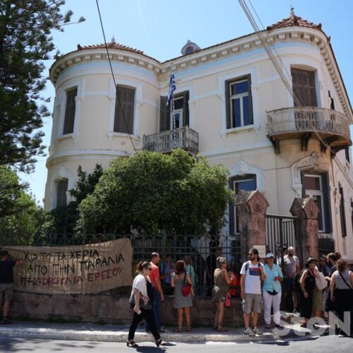 Ανακοίνωση Συλλόγου σχετικά με το “Εφετείο” της παραλίας Ερεσού.