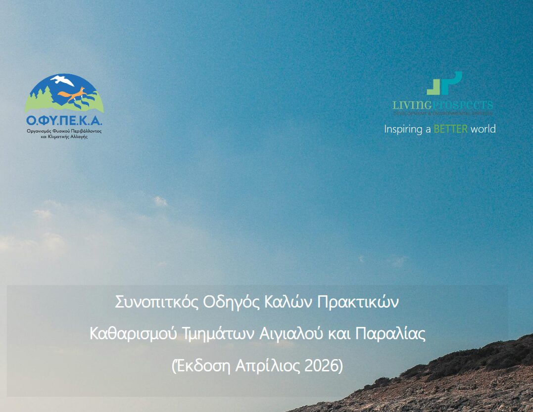 Κανονισμός ΟΦΥΠΕΚΑ